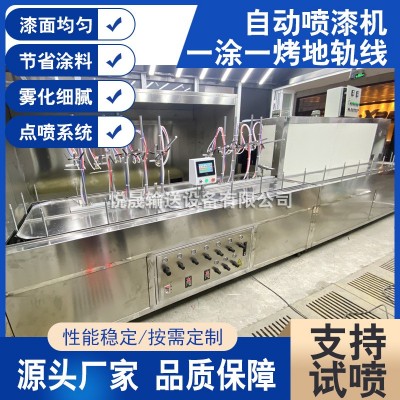 玻璃杯噴漆機 玻璃瓶自動噴涂機 中小型玻璃杯子煉變色噴漆設(shè)備