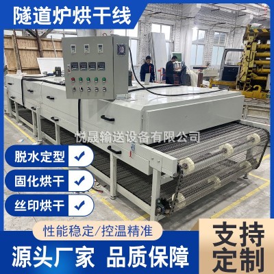 隧道爐烘干線不銹鋼網(wǎng)帶絲印油漆工業(yè)烤箱鐵氟龍流水線鏈板輸送機