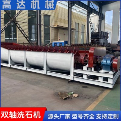 柴油版干濕兩用雙軸洗石機(jī)錳礦洗砂機(jī)工作原理 水洗設(shè)備現(xiàn)貨直銷