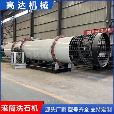 環(huán)保節(jié)能石料洗泥設(shè)備加厚材質(zhì)滾筒洗石機大容量料倉洗砂機噪音低