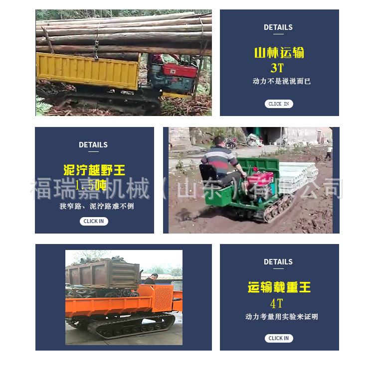 履帶運(yùn)輸車詳情_07.jpg