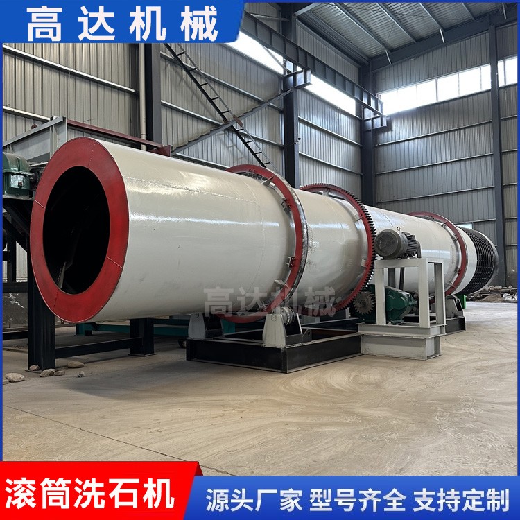 全新振動(dòng)滾筒洗石機(jī)礦渣河沙專(zhuān)用清洗機(jī)生產(chǎn)設(shè)備簡(jiǎn)易型易維護(hù)