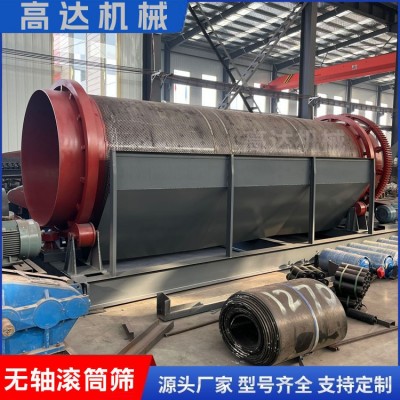 齒圈托輪傳動無軸滾筒篩全自動垃圾篩分設(shè)備篩耗費人工少多層不銹