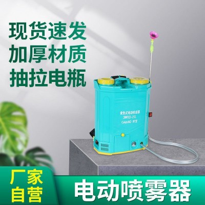 廠家現(xiàn)貨3WBD電動噴霧器 20L背負式農藥打藥桶風筒式鋰電噴壺
