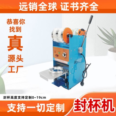 半自動冷飲奶茶封口機 早餐店豆?jié){封杯機 手動商用飲料杯密封機