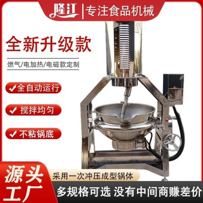 炒料機(jī)商用全自動(dòng)炒菜機(jī)火鍋底料行星攪拌炒鍋燃蒸氣電加熱夾層鍋