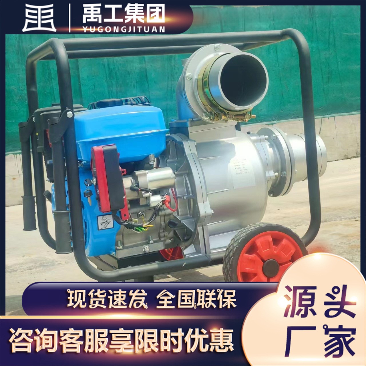 大流量自吸泵無(wú)堵塞拖車式大功率抽水機(jī)移動(dòng)汽油柴油農(nóng)田灌溉水泵