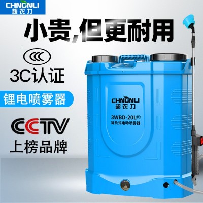超農(nóng)力充電打藥機(jī)背負(fù)式高壓消毒農(nóng)藥噴壺新型噴灑加工電動噴霧器