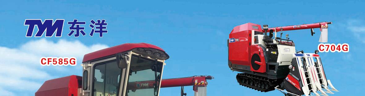 東洋4LBZS-145(C704G)半喂入聯(lián)合收割機