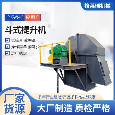斗式提升機(jī)上料機(jī)廠家供應(yīng)水泥沙子粉塵煤灰板鏈垂直輸送提升機(jī)