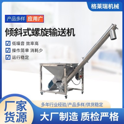 全自動(dòng)無(wú)塵螺旋輸送機(jī)粉末螺桿上料機(jī) 密封螺桿分料輸送設(shè)備