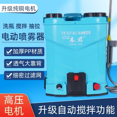 新款洗瓶器攪拌電動(dòng)噴霧器高壓背負(fù)式農(nóng)藥噴灑劑新式鋰電池打藥機(jī)