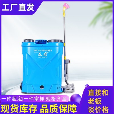 背負(fù)式農(nóng)用電動(dòng)噴霧器16L20L消毒彌霧機(jī)農(nóng)藥噴霧器打藥 機(jī)廠家批