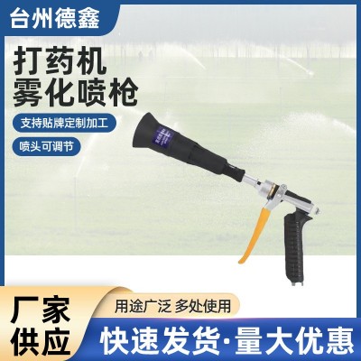 農(nóng)用高壓泵打藥機(jī)噴霧器水槍可調(diào)節(jié)霧化防風(fēng)澳林陶瓷嘴板式手壓槍