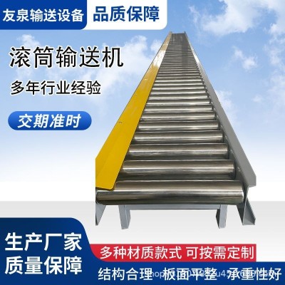 不銹鋼滾筒輸送機(jī)動(dòng)力托輥傳送帶快遞分揀輥筒線流水線滾筒鍍鋅