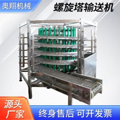 多層冷卻螺旋塔甜點(diǎn)食品網(wǎng)帶式螺旋冷卻塔速凍水餃螺旋塔輸送機(jī)