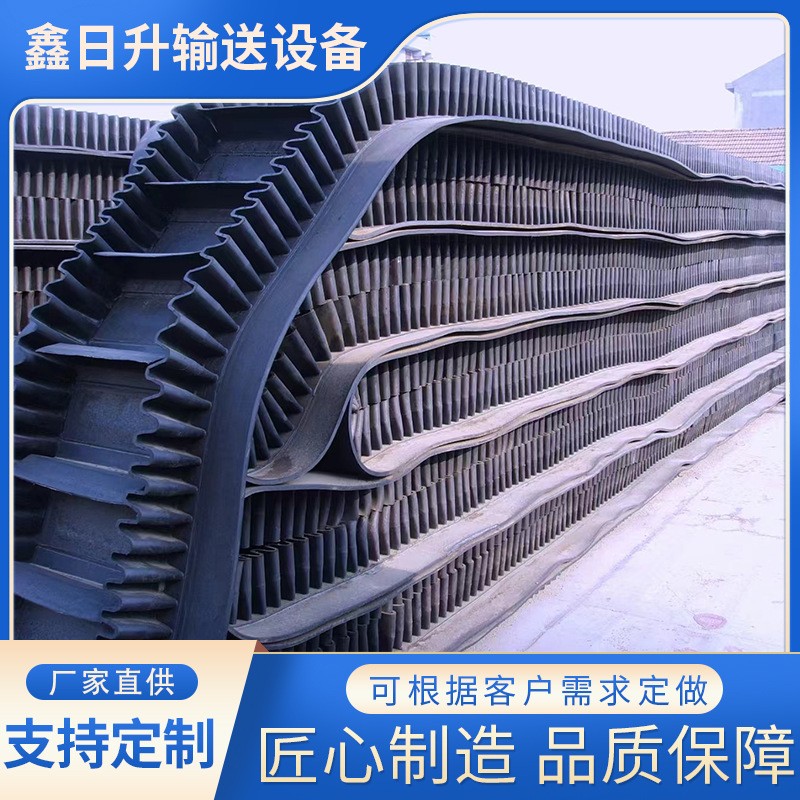 大傾角擋邊防滑皮帶隔板裙邊尼龍輸送帶計(jì)量電子秤工業(yè)提升傳送帶