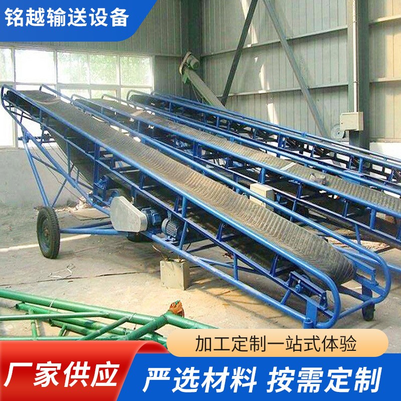 移動(dòng)皮帶輸送機(jī)小型裝車卸貨移動(dòng)式流水線爬坡可升降防滑傳送機(jī)