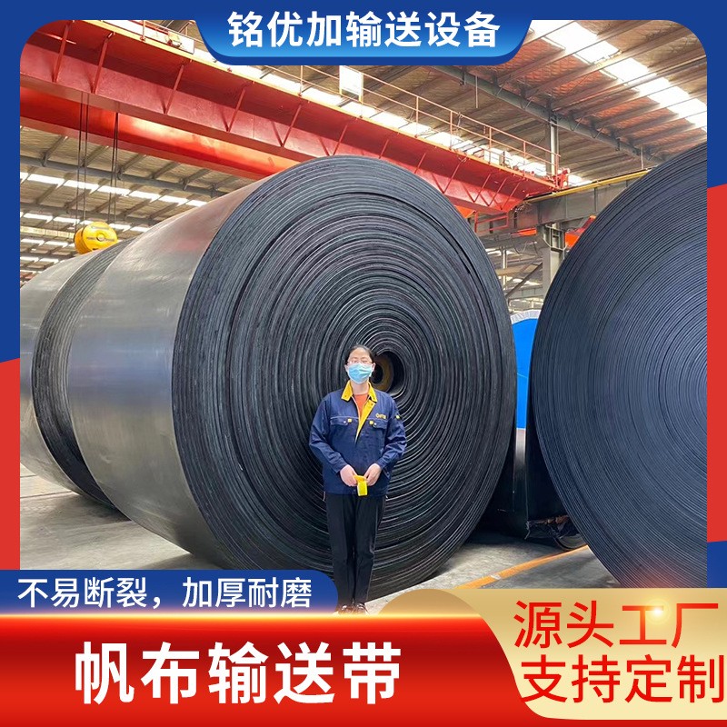 礦用輸送帶 聚酯尼龍輸送帶 橡膠傳動(dòng)帶 現(xiàn)貨批發(fā)