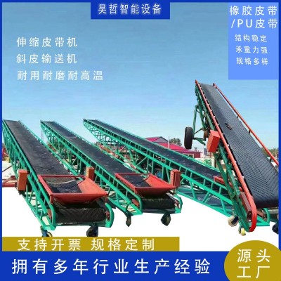 裝卸貨車(chē)傳送機(jī) 人字形防滑橡膠皮帶機(jī) 橡膠輸送帶PU皮帶輸送機(jī)