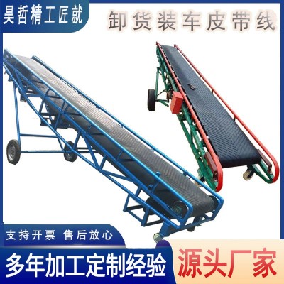 室外爬坡皮帶輸送機(jī) 苞谷小麥家用皮帶輸送機(jī) 倉(cāng)庫(kù)裝車(chē)卸貨輸送帶
