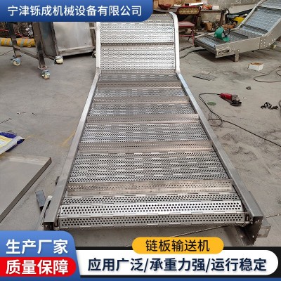 不銹鋼鏈板輸送機(jī)茶葉紅棗烘干機(jī)快遞流水線傳輸機(jī)重型鏈板傳送機(jī)
