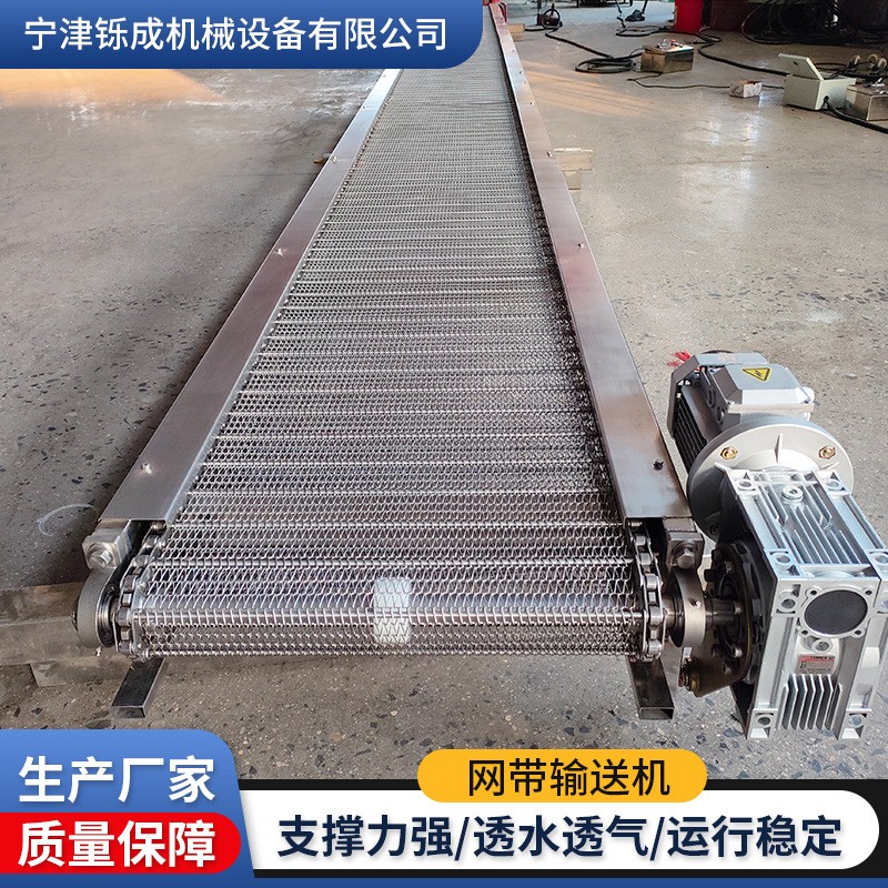 不銹鋼304網(wǎng)帶輸送機 工業(yè)流水線輸送機風(fēng)干冷卻不銹鋼網(wǎng)帶 輸送機