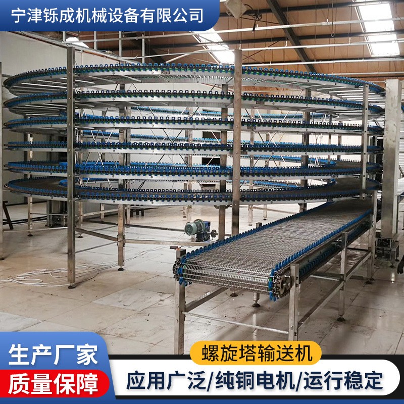 多層網(wǎng)帶螺旋塔輸送線不銹鋼螺旋塔面包蛋糕網(wǎng)帶冷卻螺旋塔 輸送機