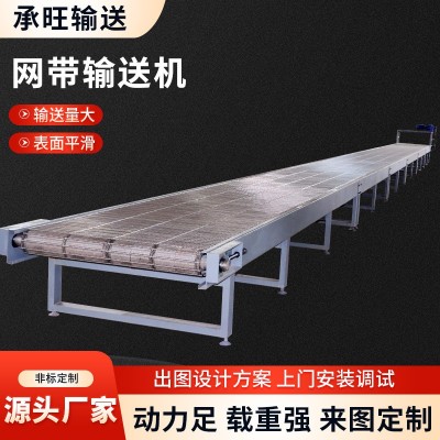 不銹鋼網(wǎng)帶輸送機食品清洗烘干輸送帶耐高溫多層熱處理網(wǎng)鏈輸送機