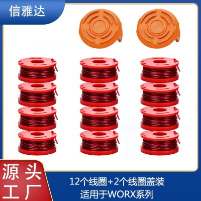 廠家源頭替代WORX WA0010線軸 打草機(jī)配件割草繩打草繩12+2套裝