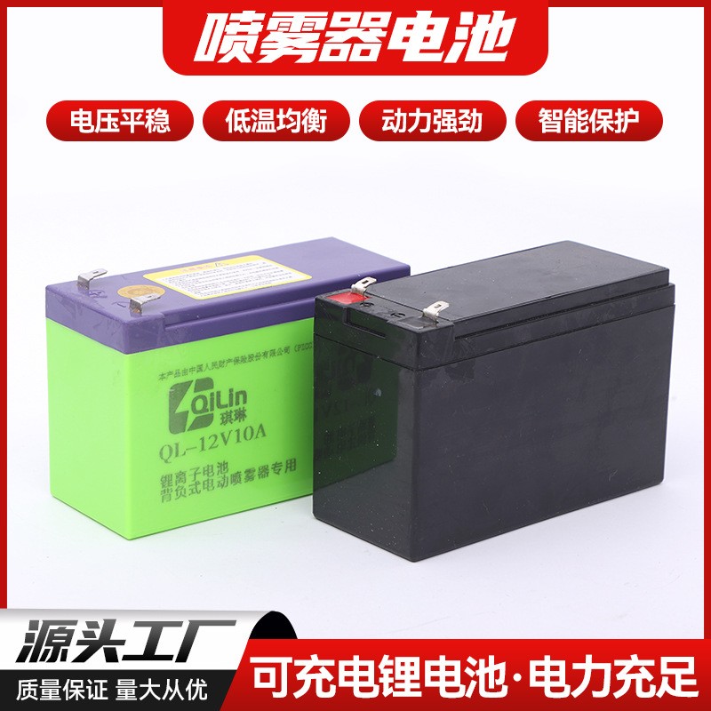 貨源供應(yīng)噴霧器電池 園林背負(fù)式打藥機(jī)電池組 噴霧器割草機(jī)電池