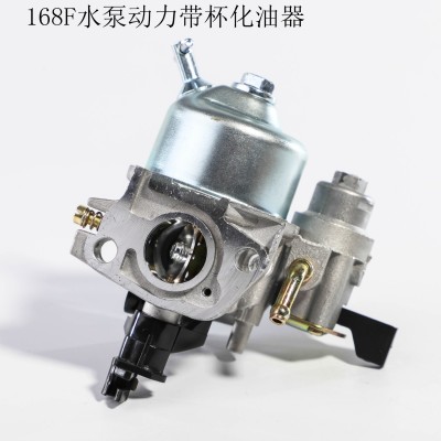 168F水泵動力帶杯化油器 汽油煤油兩用化油器廠家批發(fā)