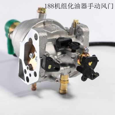 188機(jī)組化油器手動風(fēng)門 5－6.5KW油氣兩用化油器帶電磁閥