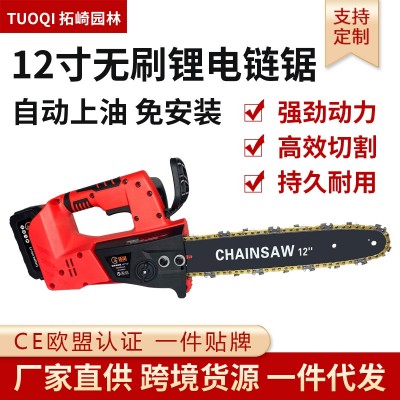 12寸無(wú)刷電鏈鋸大功率充電式戶外伐木修枝鋸樹家用小型手持鋰電鋸