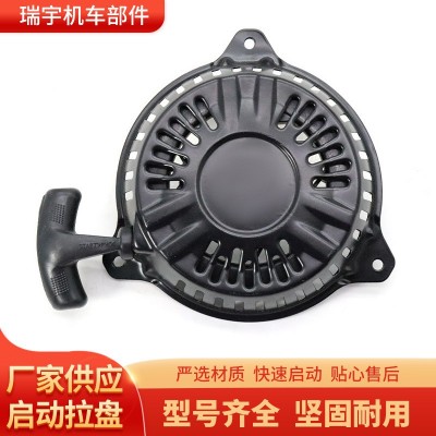 微耕機(jī)啟動拉盤1P70大江224CC汽油機(jī)拉盤農(nóng)機(jī)配件啟動手拉盤批發(fā)