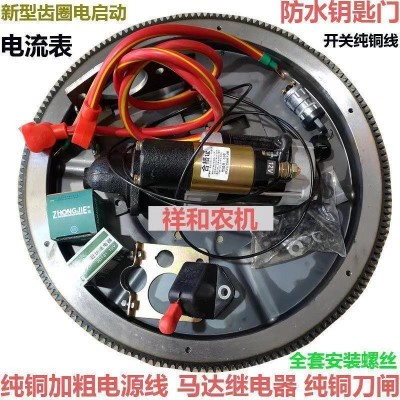 柴油機(jī)新型免車免烤齒圈改裝電啟動常柴常州R180ZS11101115飛輪