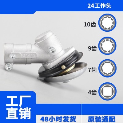 24mmKOMATSU/ZENOAH小松4齒/7齒9齒10齒打草機(jī)割草機(jī)工作頭齒輪箱