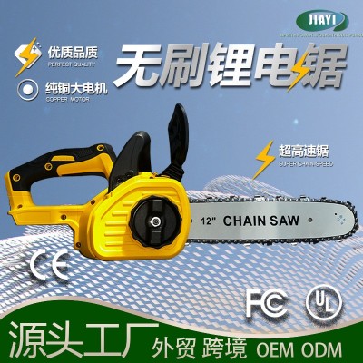 嘉易私模12寸無刷高鏈速電鏈鋸鋰電充電式專業(yè)伐木戶外帶剎車電鋸