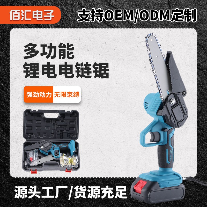 4寸6寸8寸鋰電鋸充電鏈鋸電鏈鋸長(zhǎng)續(xù)航鏈鋸園林鋰電工具電動(dòng)工具