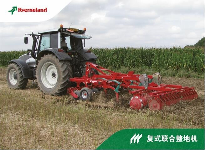 格蘭復式聯(lián)合整地機2