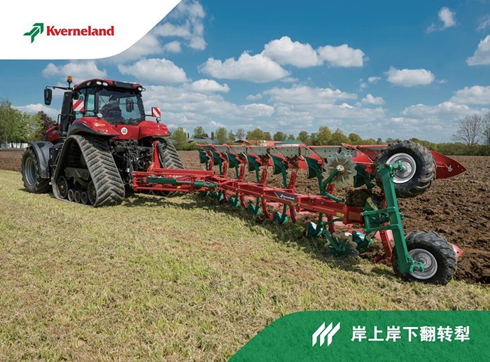 格蘭岸上岸下翻轉(zhuǎn)犁