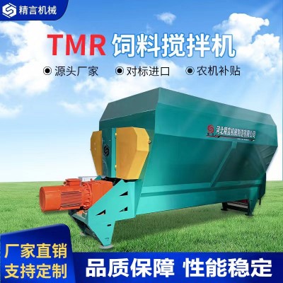 tmr全日糧飼料混合拌料機(jī)揉絲鍘草粉碎一體機(jī)臥式牛羊草料攪拌機(jī)