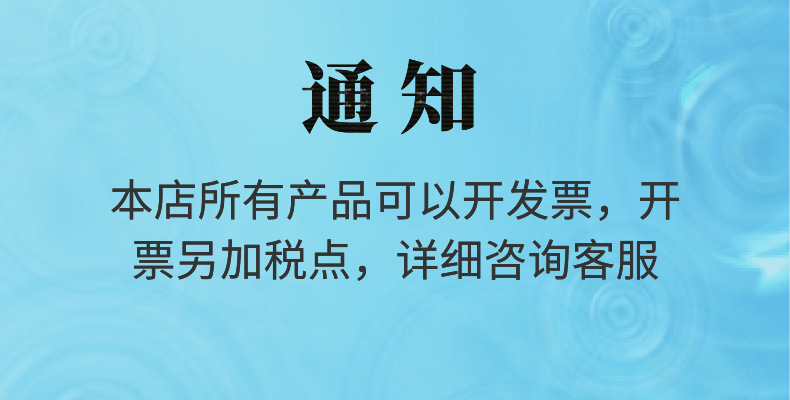 開發(fā)票加稅點通知