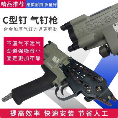 1啄木鳥(niǎo)c釘槍大小C型氣動(dòng)扎鳥(niǎo)籠槍扣環(huán)雞籠組籠鉗綁雞籠槍C型釘槍