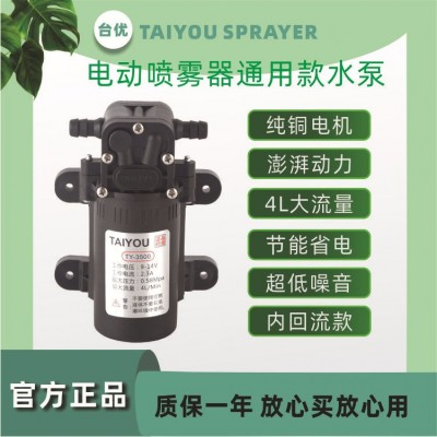 農(nóng)用電動(dòng)噴霧器水泵 電動(dòng)噴霧器配件 12V內(nèi)回流 高壓大功率隔膜泵
