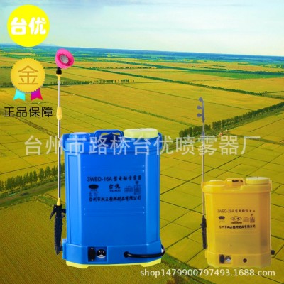 臺(tái)優(yōu)16升，12V 型號(hào)3WBD-1633A 電動(dòng)噴霧器噴灑農(nóng)田果樹(shù)消毒防疫