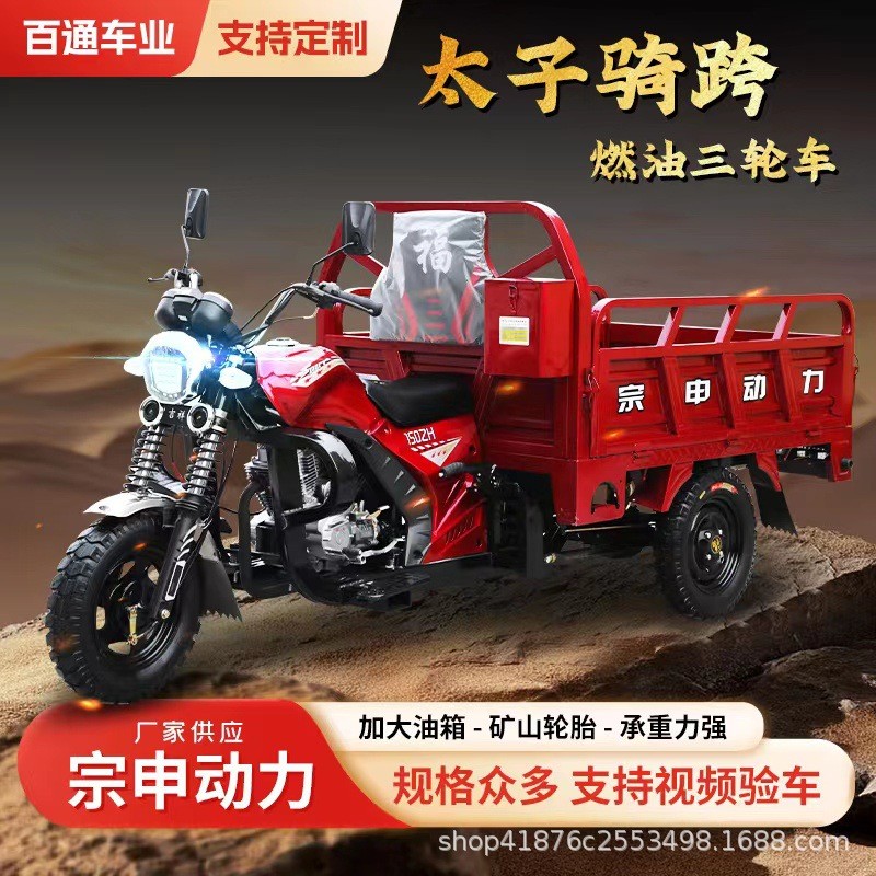 定制宗申動力燃油三輪摩托車水冷農家用貨運成人載重王汽油三輪車