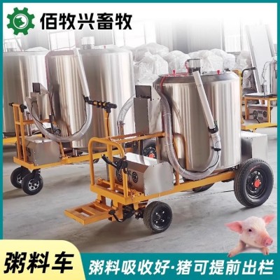 豬場喂水料的車子 智能粥料車 小豬場專用液態(tài)飼喂車