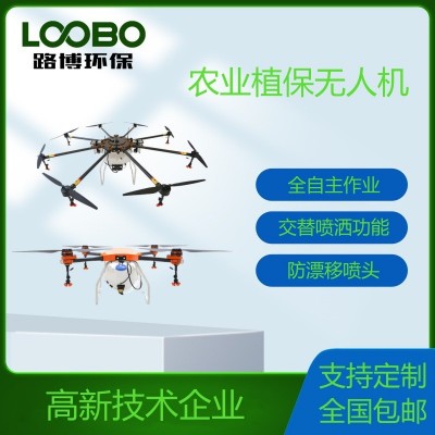 全自動(dòng)農(nóng)業(yè)植保無人機(jī)農(nóng)業(yè)植保無人機(jī) 消防無人機(jī)農(nóng)業(yè)無人機(jī)打藥