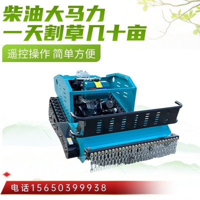 柴油動(dòng)力遙控除草機(jī) 碎草還田機(jī)